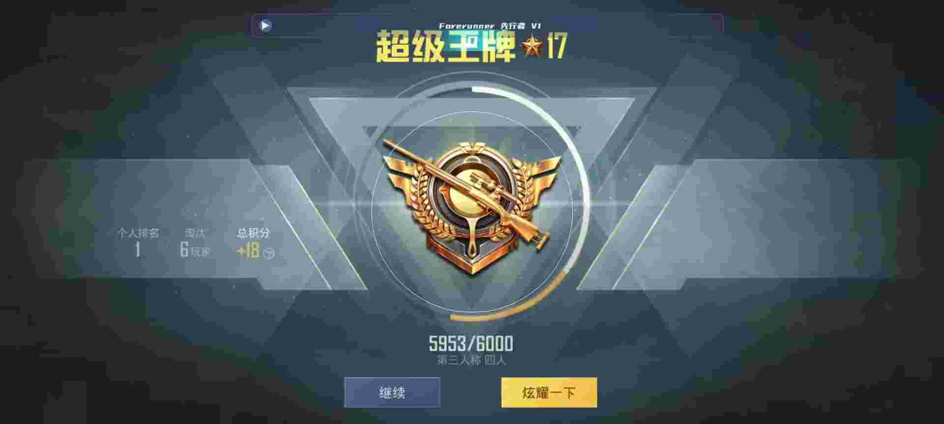 和平精英鸡腿辅助自瞄 - 和平精英h5辅助辅助预览图
